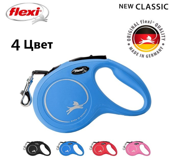 Поводок-рулетка Flexi NEW CLASSIC синий (лента) (L, до 50кг/5м)