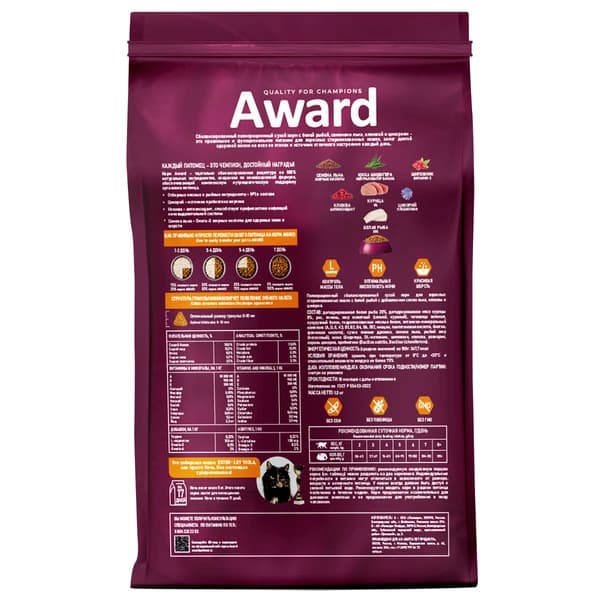 Сухой корм для кошек Award Cat Sterilized (белая рыба) (1,5 кг)