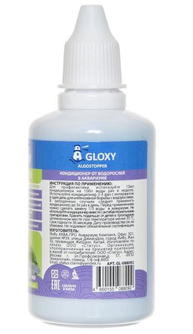 Кондиционер от водорослей в аквариуме Gloxy Algostopper (50 мл на 500 л)
