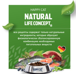 Консервы для кошек Happy Cat Minkas Duo Паштет Adult Cat (говядина, лосось)