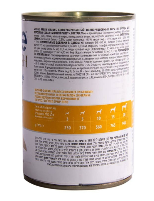 Консервы для собак Monge Fresh Dog Adult Chicken (курица) (400 гр.)