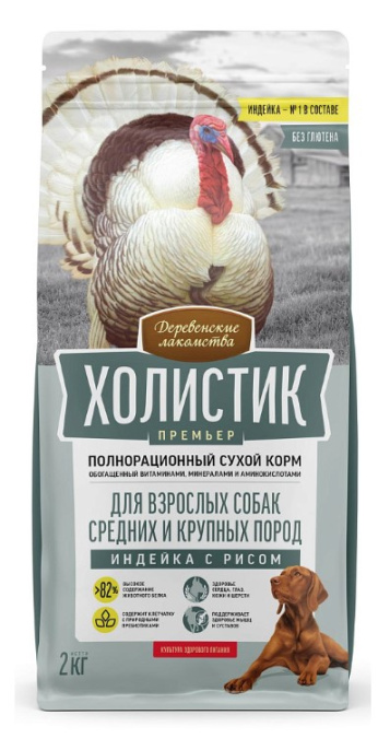 Сухой корм для собак Деревенские лакомства Холистик Премьер Medium & Large Adult Dog (индейка, рис) (2 кг)