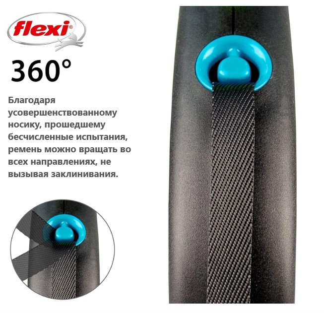 Поводок-рулетка Flexi BLACK DESIGN лента, синий (S,15кг/5м)