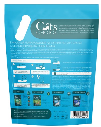 Наполнитель бумажный комкующийся Cat's choice с цветовым индикатором комка (6 л (1.5 кг))