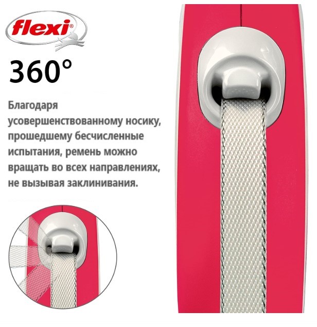 Поводок-рулетка Flexi NEW COMFORT (лента) красный (XS, 12кг/3м)