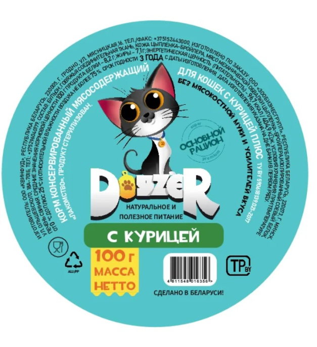 Консервы для кошек DOYZER ПЛЮС Adult Cat (курица) (100 гр)