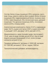 Сухой корм для кошек Chicopee CNL SENSIBLE (гипоаллергенный с ягненком)