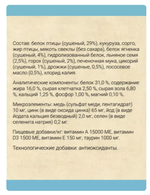 Сухой корм для кошек Chicopee CNL SENSIBLE (гипоаллергенный с ягненком) (1,5 кг)