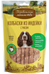 Лакомства для собак Колбаски из индейки с рисом "Деревенские лакомства"