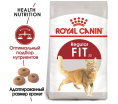 Сухой корм для кошек Royal Canin Fit 32 (15 кг)