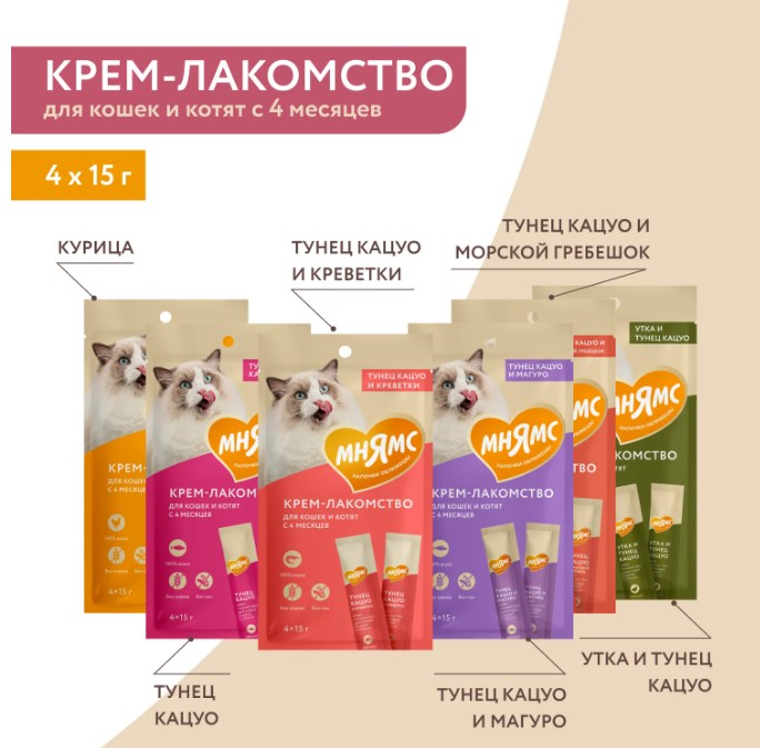 Крем-лакомство Мнямс для кошек с курицей (15 г х 4 шт.)