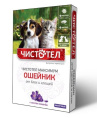 Ошейник для щенков и котят Чистотел Максимум Юниор  (Фиолетовый)