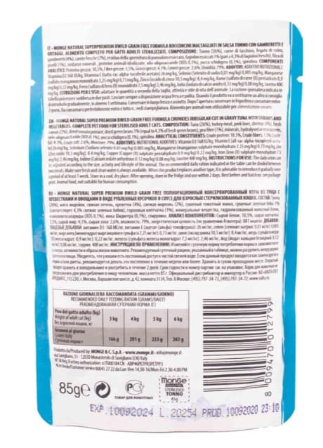 Влажный корм для кошек Monge Cat BWild Sterilised Grain Free (тунeц, креветки, овощи) (85 гр.)