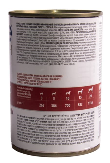 Консервы для собак Monge Fresh Dog Adult Lamb (ягненок) (400 гр.)