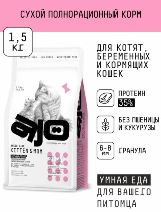 Сухой корм для кошек и котят AJO Basic Line Kitten&Mom (400 г)