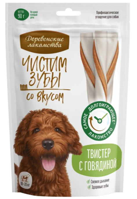 Твистер "Деревенские лакомства" для собак, "Чистим зубы", с говядиной (90 гр.)