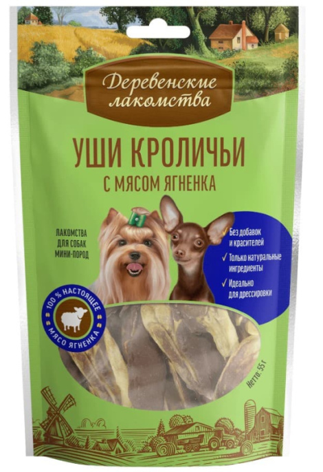 Лакомства для собак мини пород Уши кроличьи с мясом ягненка Деревенские лакомства (55 гр.)
