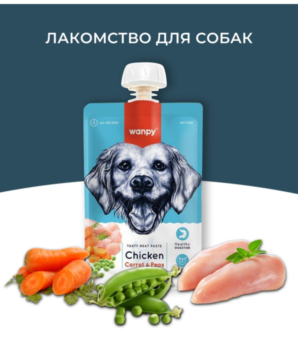 Лакомство для собак Wanpy Dog Мясное пюре из курицы (90 гр)