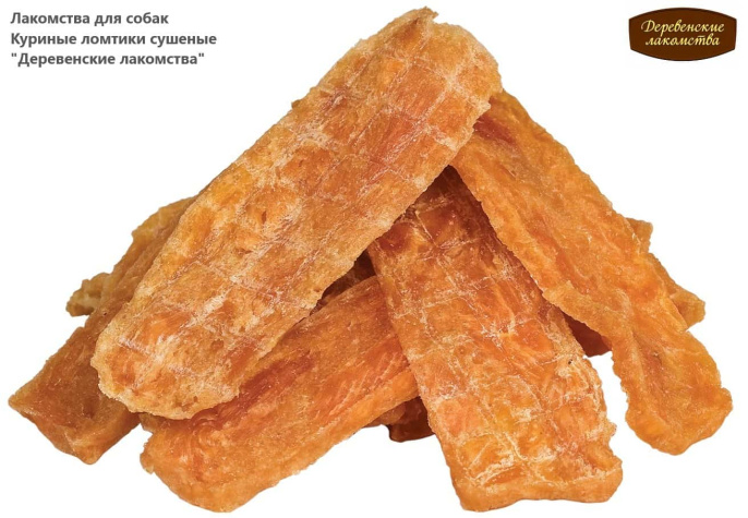 Лакомства для собак Куриные ломтики сушеные "Деревенские лакомства" (90 гр.)