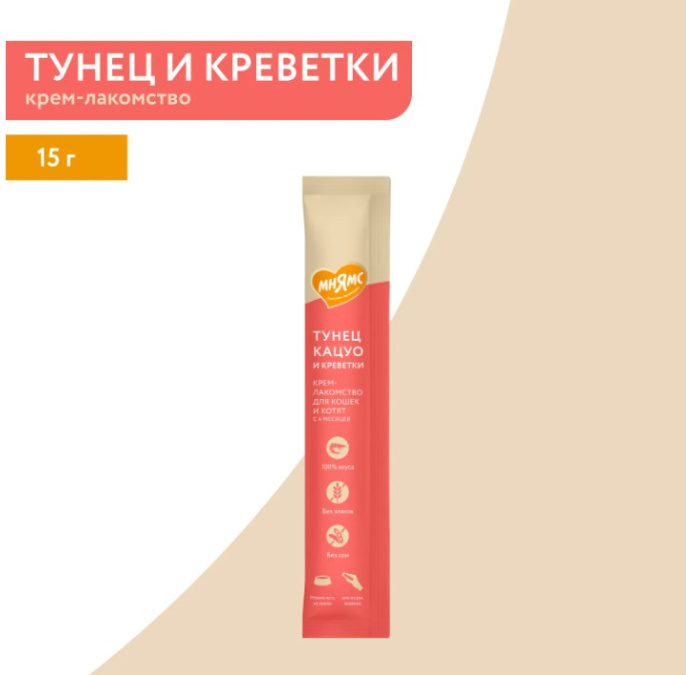 Крем-лакомство Мнямс для кошек с тунцом Кацуо и креветками (15 гр.)