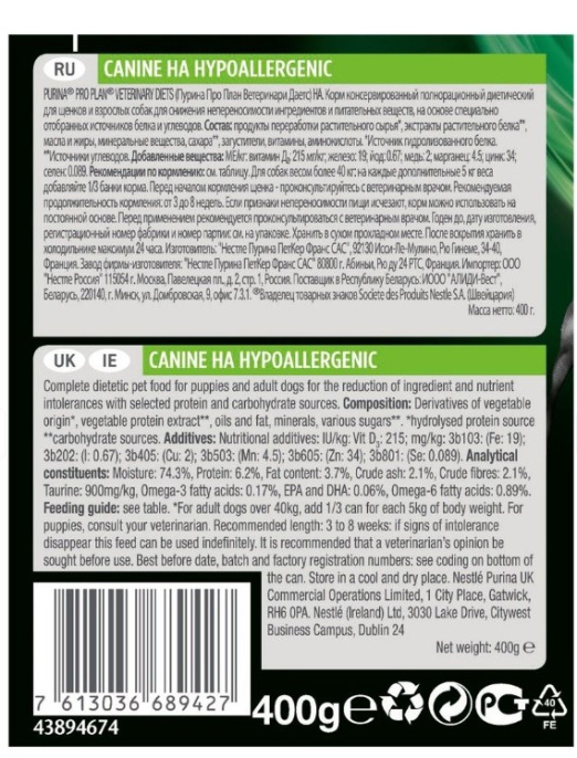 Консервы для собак и щенков Pro Plan VETERINARY DIETS HA Hypoallergenic Adult & Puppy (400 гр)