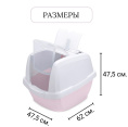 Био-туалет для кошек IMAC MADDY (62х47,5х47,5h см (белый/нежно-розовый))