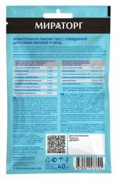 Мираторг Жевательное лакомство для собак мелких пород с говядиной Dental Care