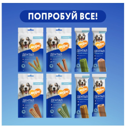 Лакомство для собак Мнямс ДЕНТАЛ "Крученые палочки" с ягненком и мятой