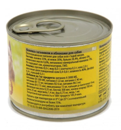 Консервы для собак Berkley (конина с ягненком и яблоками)