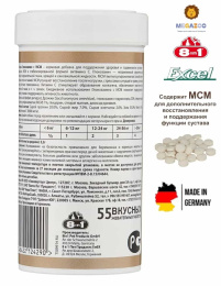 Добавка для собак 8in1 Excel Glucosamine+MSM