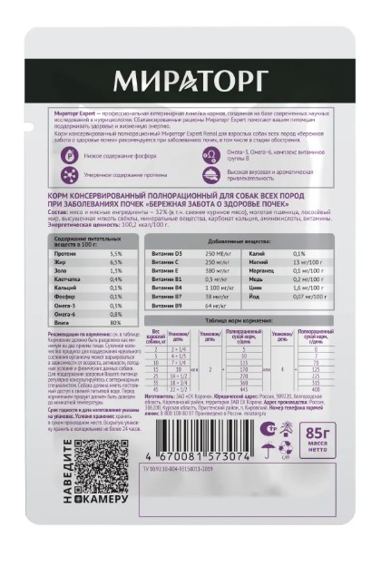 Мираторг Влажный корм для собак при заболевании почек Extra Renal (85 гр)