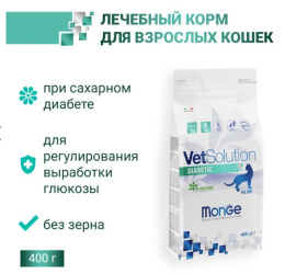 Сухой корм для кошек Monge VetSolution Diabetic Cat