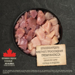 Сухой корм для собак ACANA PRAIRIE POULTRY (Птица)
