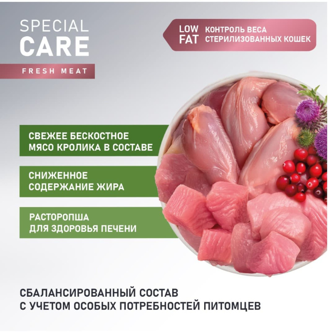 Сухой корм для кошек Award Special Care Weight Control Adult Sterilised Cat (кролик) (1,5 кг)