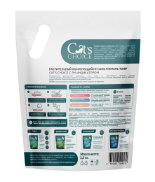 Наполнитель растительный комкующийся Cat's choice с pH-индикатором