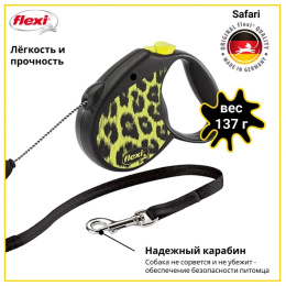 Поводок-рулетка Flexi Safari Cord желтый (трос)