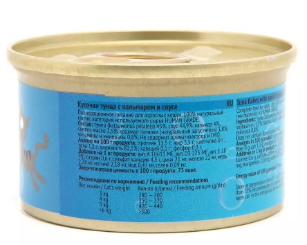 Консервы для кошек Berkley (кальмар)