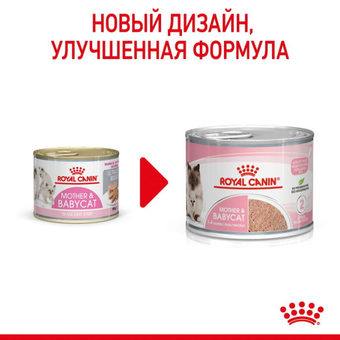 Консервы для котят Royal Canin Babycat Instinctive (мусс) (195 гр.)