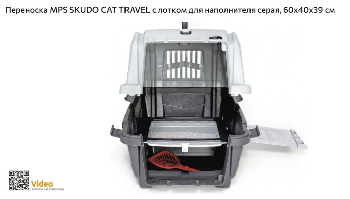 Переноска для кошек SKUDO CAT TRAVEL (60х40х39 см)