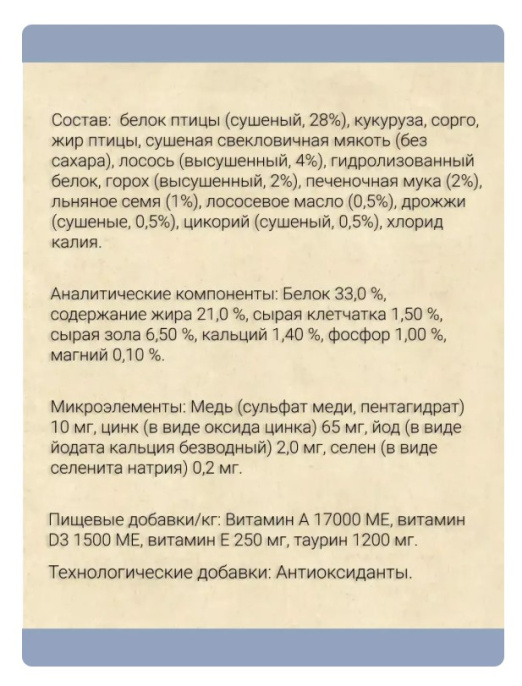 Сухой корм для кошек Chicopee CNL BEAUTY (лосось) (15 кг)