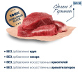 Влажный корм для собак Happy Dog Sensible Pure Africa (страус) (400 гр.)