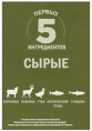 Сухой корм для собак ORIJEN TUNDRA DOG (2 кг)