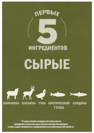 Сухой корм для собак ORIJEN TUNDRA DOG