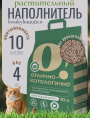 Наполнитель комкующийся растительный О!Отлично-котологично (5 л)