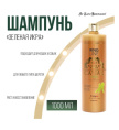 Шампунь Зеленая Икра ревитализирующий без лаурилсульфата натрия Iv San Bernard Green Caviar (3 л)