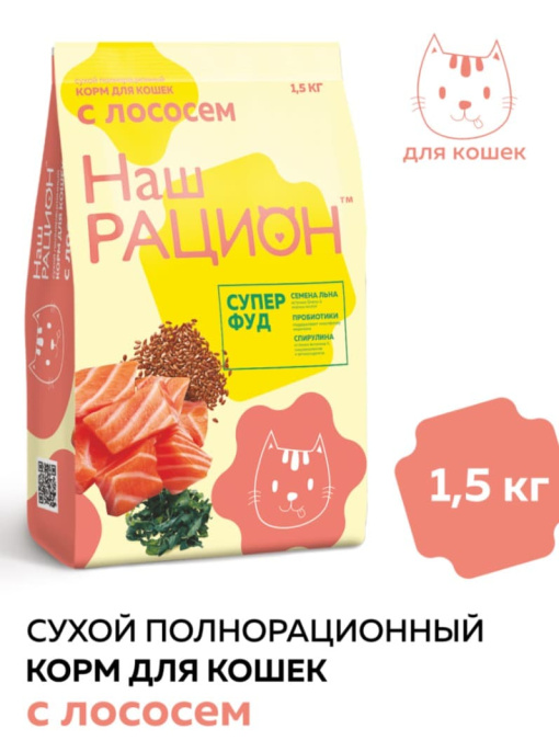 Сухой корм для кошек Наш Рацион Adult Cat (лосось) (400 гр)