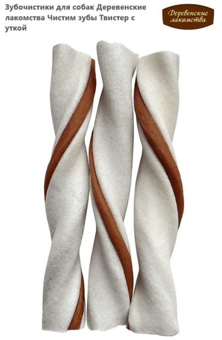 Зубочистики для собак Деревенские лакомства Чистим зубы Твистер с уткой (90 гр.)