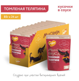 Пауч Мнямс томленая телятина в соусе для собак "Максимум вкуса"