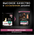 Сухой корм для собак Pro Plan SENSITIVE SKIN Small & Mini Adult (лосось) (700 гр)