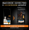 Сухой корм для собак крупных пород Pro Plan EVERYDAY NUTRITION Large Athletic Adult (курица) (14 кг)